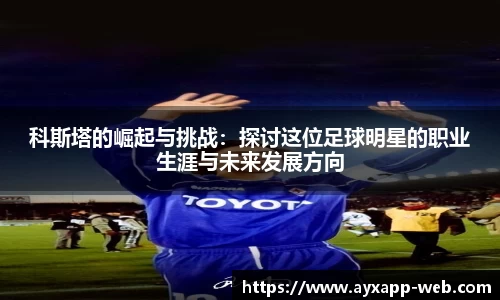 爱游戏体育平台